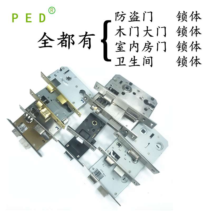 门锁锁体室内卧室房间门家用木门通用型老式执手锁舌锁芯锁具配件