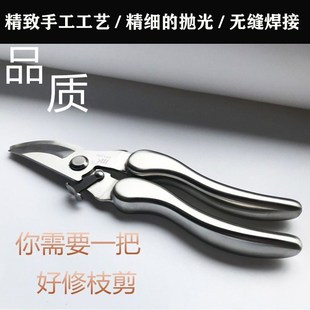 不锈钢修枝剪刀粗枝省力摘果树修剪刀树枝修剪树剪子多功能修枝剪