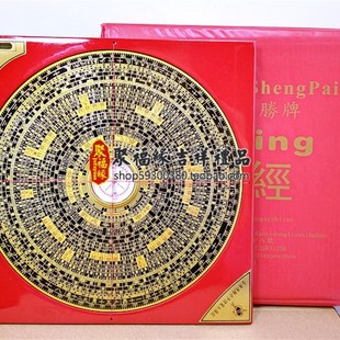 香港老字号通胜罗经盘八寸罗盘三元三合8寸综合盘字体凹凸清晰