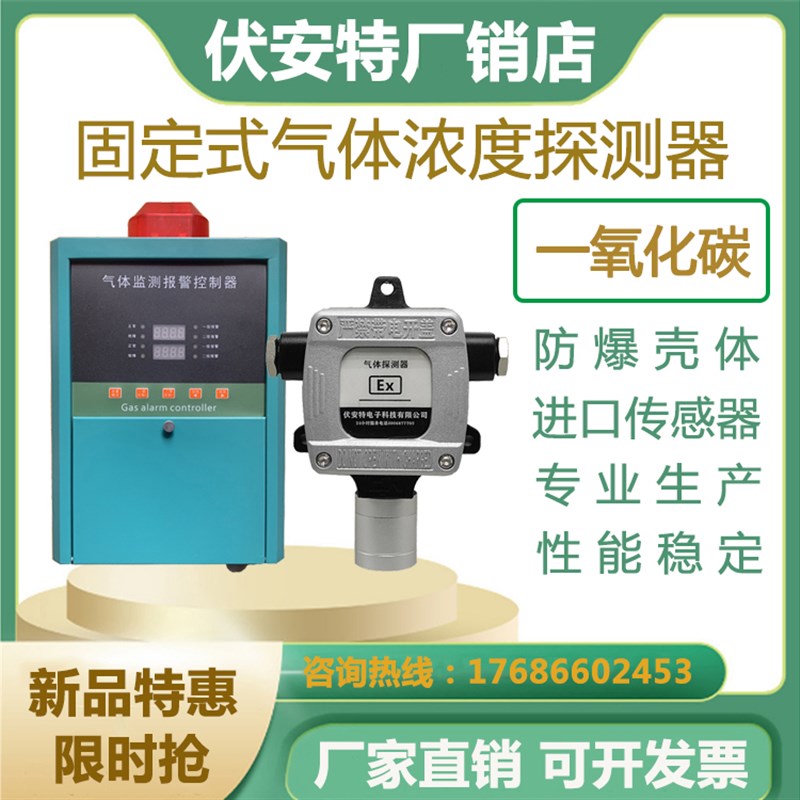 工业管道硫化氢甲烷检测防爆探头点型一氧化碳氮氧化物浓度报警器