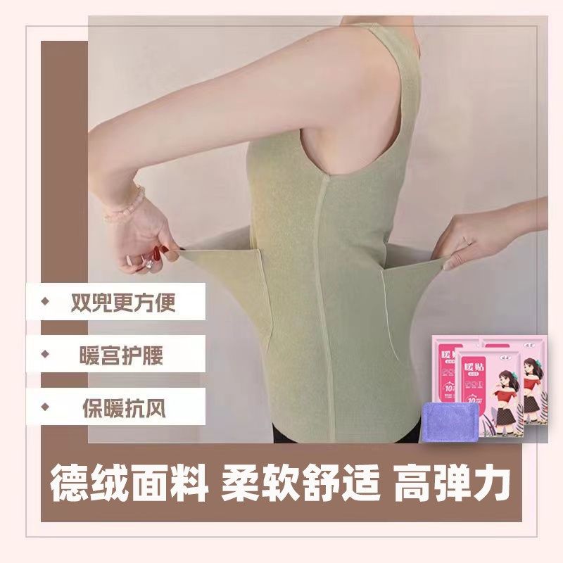 德绒无痕暖腹保暖背心女加口袋双兜防寒暖宫护腰打底吊带发热上衣,女士内衣/男士内衣/家居服,保暖上装,淘宝优惠券,粉丝福利购,淘宝优惠卷