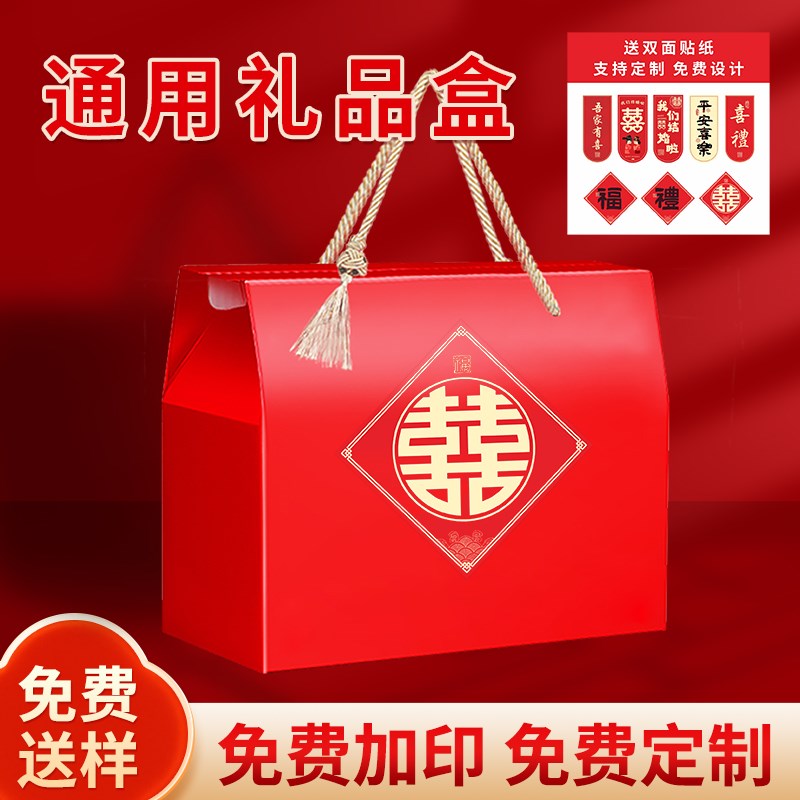 大号吾家有喜结婚订婚满月回礼礼盒空盒子伴手礼礼品盒喜糖盒定制图片