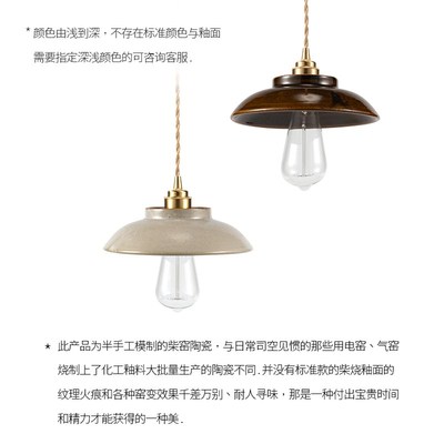 PTLIFE平田日式复古餐厅吊灯北欧卧室床头灯餐桌中古黄铜陶瓷灯具
