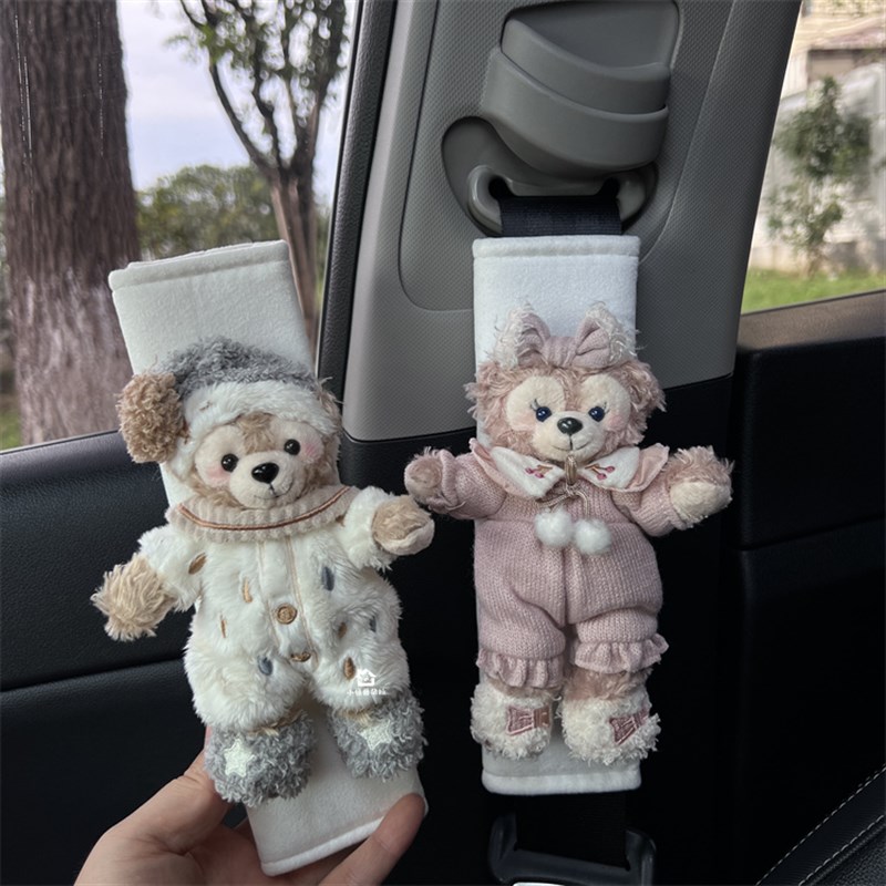 懒懒达菲雪莉玫情侣玩偶可爱汽车安全带护肩套高端车保险带通用