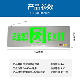 大型标志灯安全出口指示牌大尺寸消防应急照明疏散指示灯600x200