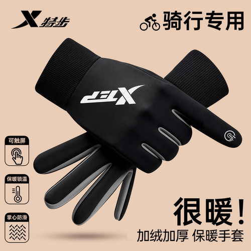 特步手套男款保暖防风防寒可触屏