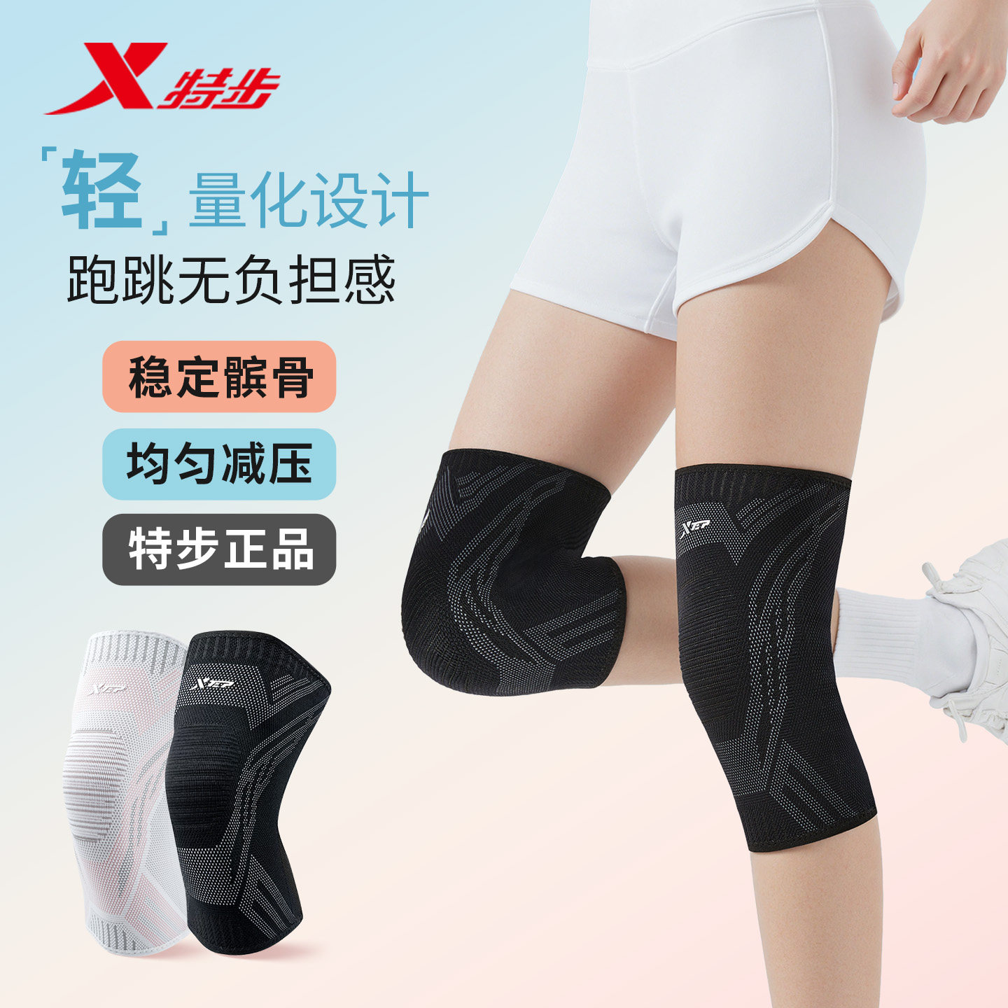 特步护膝女运动膝盖跑步跳绳专业关节保护套男士登山篮球保暖护具,运动/瑜伽/健身/球迷用品,运动护膝/髌骨带,淘宝优惠券,粉丝福利购,淘宝优惠卷