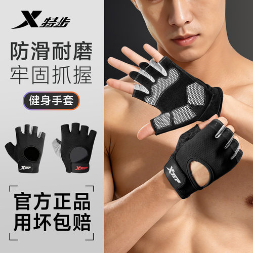 特步健身手套男士防起茧撸铁运动器械锻训练骑行引体向上单杠防滑