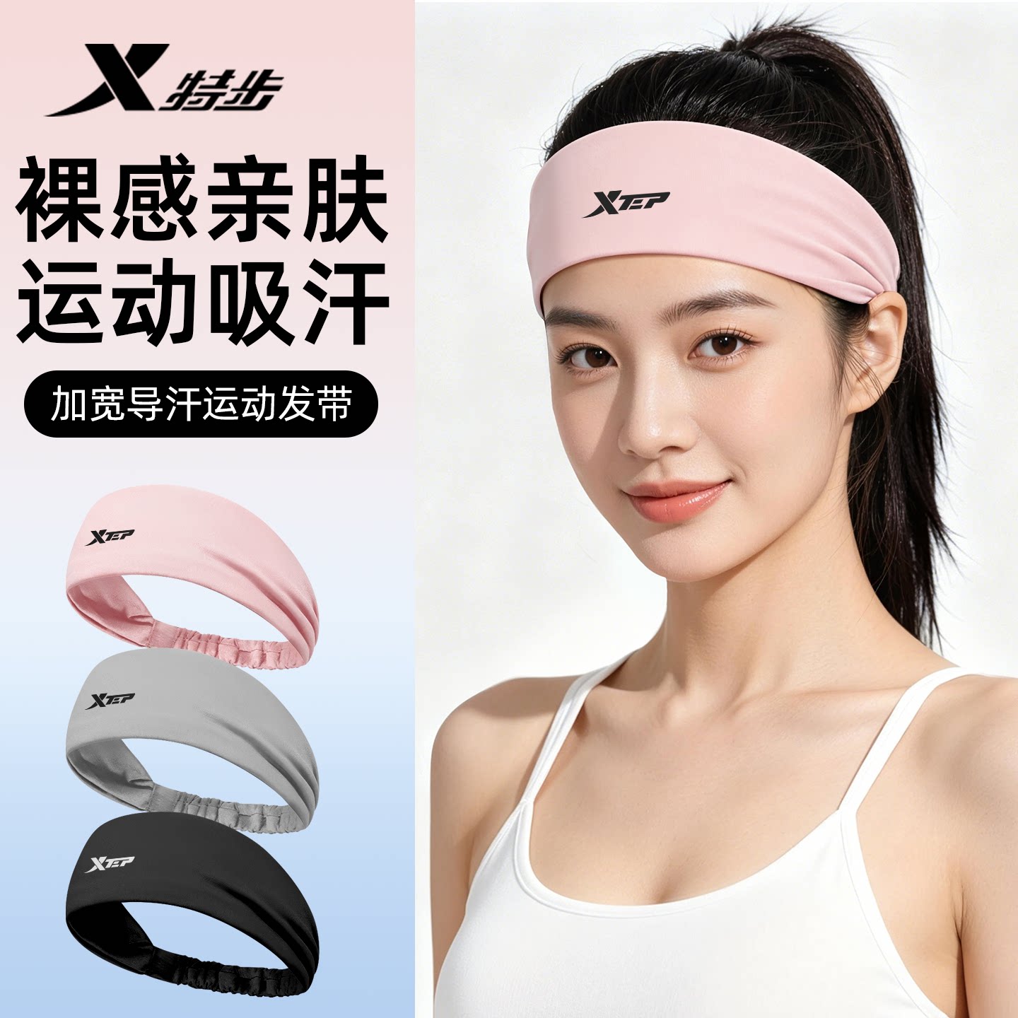 特步瑜伽发带女运动止汗吸汗头带