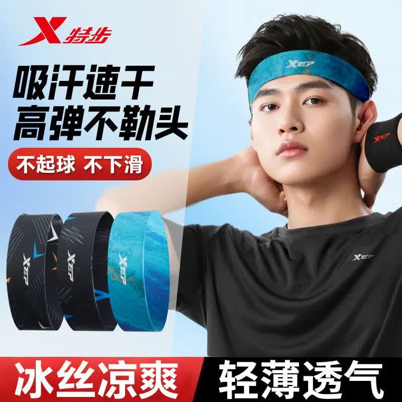 特步运动发带男吸汗头带跑步夏季防滑户外骑行健身羽毛球头带头巾图片