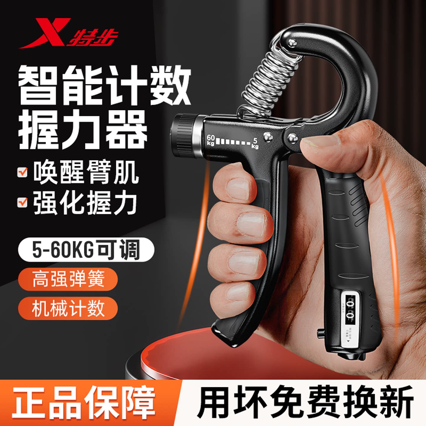 特步握力器男士专业练手力中学生专用手握指力训练器老年康复训练