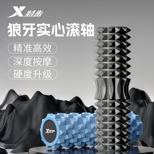 特步实心泡沫轴专业滚轴肌肉按摩