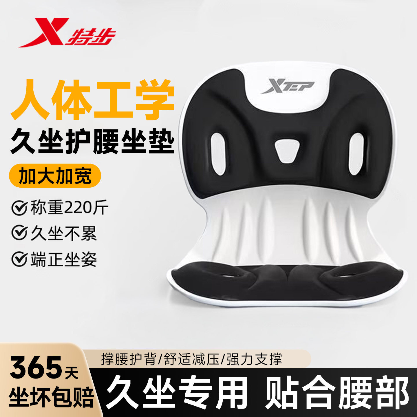 特步护腰垫床上靠背椅矫姿背垫办公室久坐神器腰部臀部支持坐垫椅,居家布艺,腰靠垫,淘宝优惠券,粉丝福利购,淘宝优惠卷