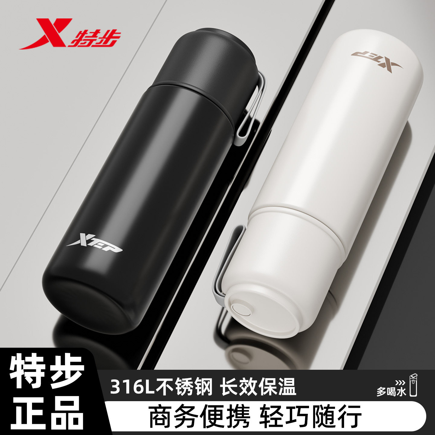 特步保温杯车载男款大容量便携316不锈钢女士简约水杯子泡茶水壶,餐饮具,保冷/保温杯,淘宝优惠券,粉丝福利购,淘宝优惠卷