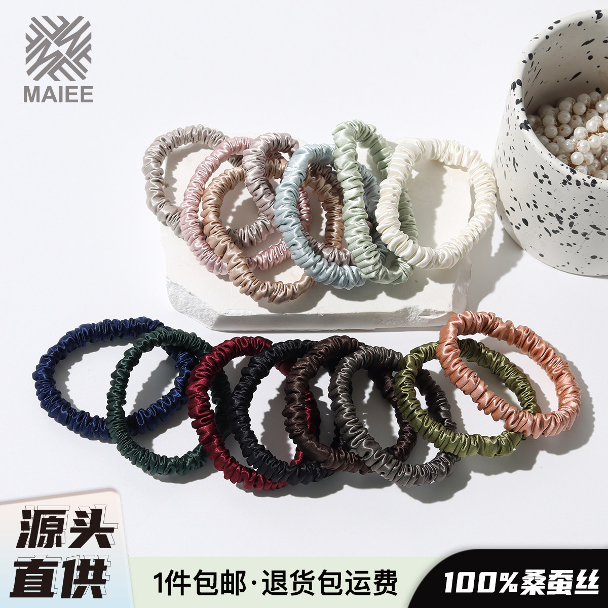 30姆米1厘米真丝发圈