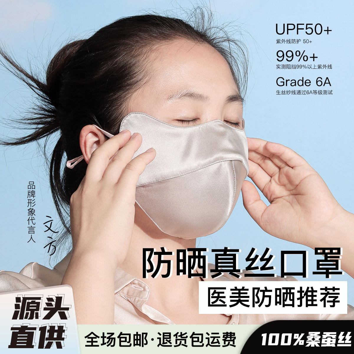 MAIEE真丝全脸防晒面罩脸基尼