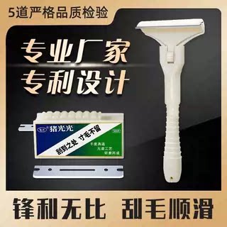 【下单立减50】猪光光刮猪油神器刮猪皮专用刀油脂刮猪毛神器xy2