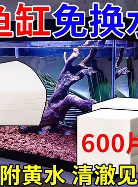 养鱼鱼缸吸黄纸快速去水黄快见效 吸附杂质无残留 懒人专用HQ2