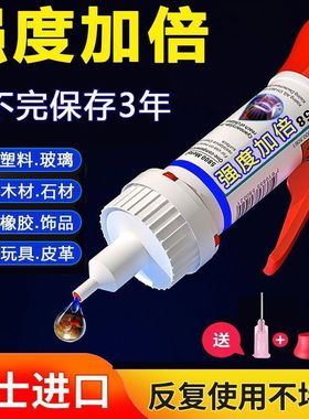 【下单立减50】万能胶粘鞋胶运动鞋强力胶陶瓷高粘度胶水强力MD2