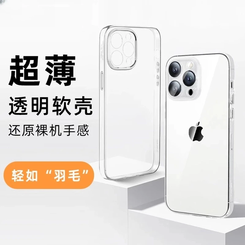 【下单立减50】超薄黄侧边英文透明手机壳使用17/16/15/14/13Promax裸机手感超薄防摔MD2