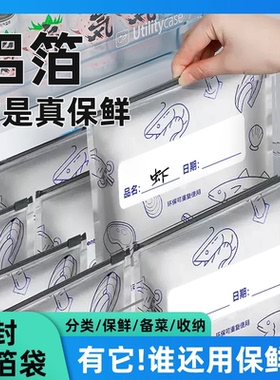 【下单立减50】铝箔保鲜密封保鲜袋冰箱食物冷冻收纳袋冷冻袋MD8