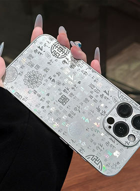 【立减50】百福图适用17/16/15/14/13/12/11/8/7Promax/裸机手感超薄防摔xy