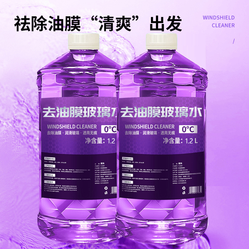 【下单立减50】去油膜虫胶汽车玻璃水强力养护防冻四季通用MD2