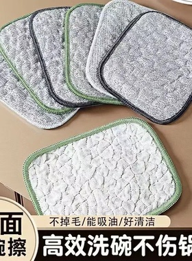 【下单立减50】钢丝洗碗布厨房银丝棉纱双层加厚不易沾油抹布HQ2