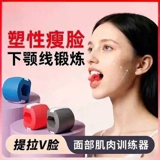 【下单立减50】咬肌面部瑜伽球训练器咬合肌肉外轮廓下颚线锻炼MD