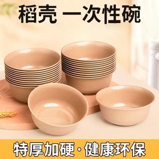 一次性饭碗家用加厚耐高温稻壳碗可做汤碗火锅HQ2 下单立减50