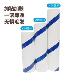 滚刷粘毛器滚筒沾毛滚筒粘纸滚撕纸粘毛卷纸去毛神器可撕式替换纸