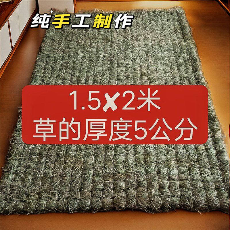 长白山野生乌拉草床垫子,  宽1*5米长2米, 草厚度5公分,包邮。