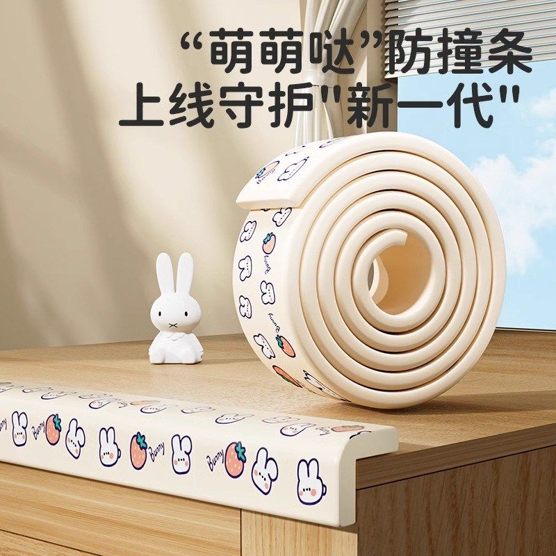 宝宝防撞条不留胶婴儿床围栏包边环保无毒可啃咬床边床头儿童软包,婴童用品,防撞条,淘宝优惠券,粉丝福利购,淘宝优惠卷