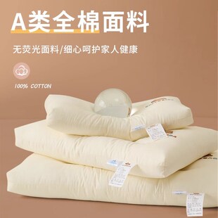 A类全棉卡皮巴拉亲子枕头纯棉儿童枕芯学生护颈枕头低枕芯分定型
