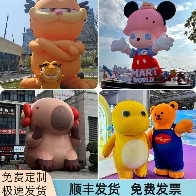 充气水果卡通气模定制卡皮巴拉爱心文字字母气模开业庆典饮料气模,节庆用品/礼品,充气气模,淘宝优惠券,粉丝福利购,淘宝优惠卷