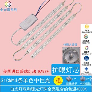 普瑞灯芯全光谱护眼灯条高显色RA98低蓝光米家WF智能 4000K中性光