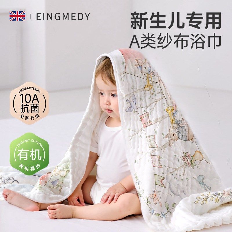 纱布浴巾婴儿童a类全棉新生宝宝洗澡专用初生超软纯棉大尺寸毛巾,婴童用品,浴巾,淘宝优惠券,粉丝福利购,淘宝优惠卷