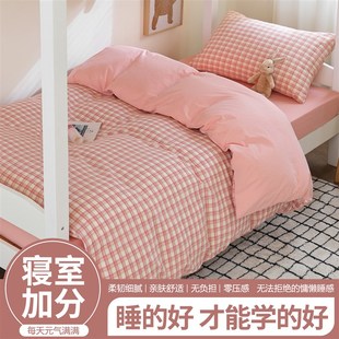 学生宿舍床上三件套100全棉纯棉女生住校专用被套床垫被褥一整套