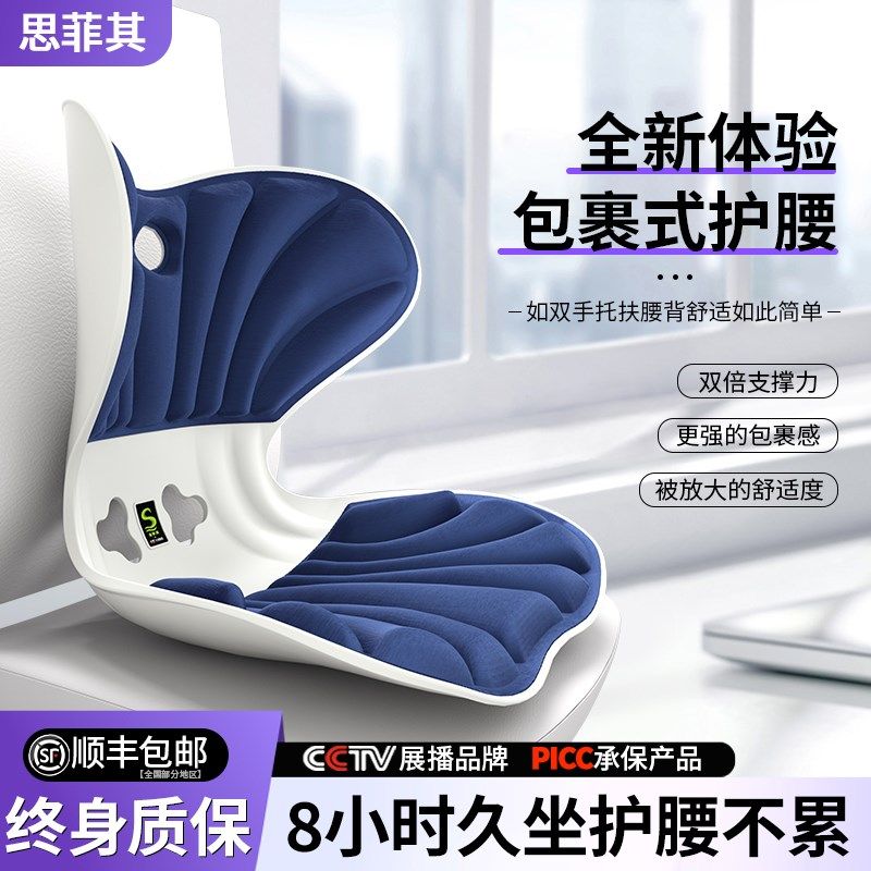 人体工学护腰坐垫办公室椅子靠背垫久坐不累神器成人腰部支撑靠垫,居家布艺,腰靠垫,淘宝优惠券,粉丝福利购,淘宝优惠卷