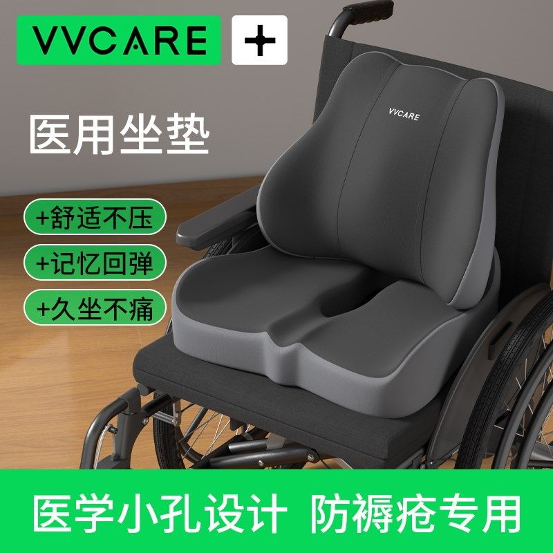 轮椅防褥疮坐垫压疮座垫专用防屁股痛卧床老人瘫痪臀部痔疮术后垫,居家布艺,椅垫,淘宝优惠券,粉丝福利购,淘宝优惠卷