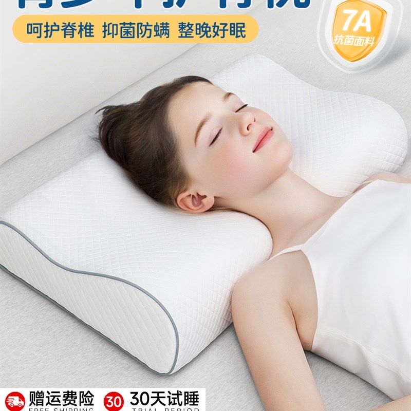 青少年枕头护颈椎助睡眠高中学生宿舍睡觉专用儿童四季通用记忆棉