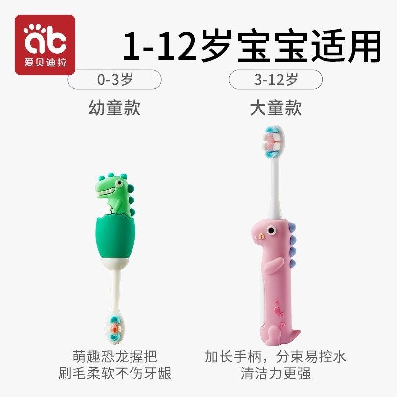 儿童牙刷0-1-2-3到6一12岁半以上宝宝软毛专用婴儿婴幼儿乳牙牙膏,婴童洗护,乳牙刷/训练牙刷/护齿牙刷,淘宝优惠券,粉丝福利购,淘宝优惠卷