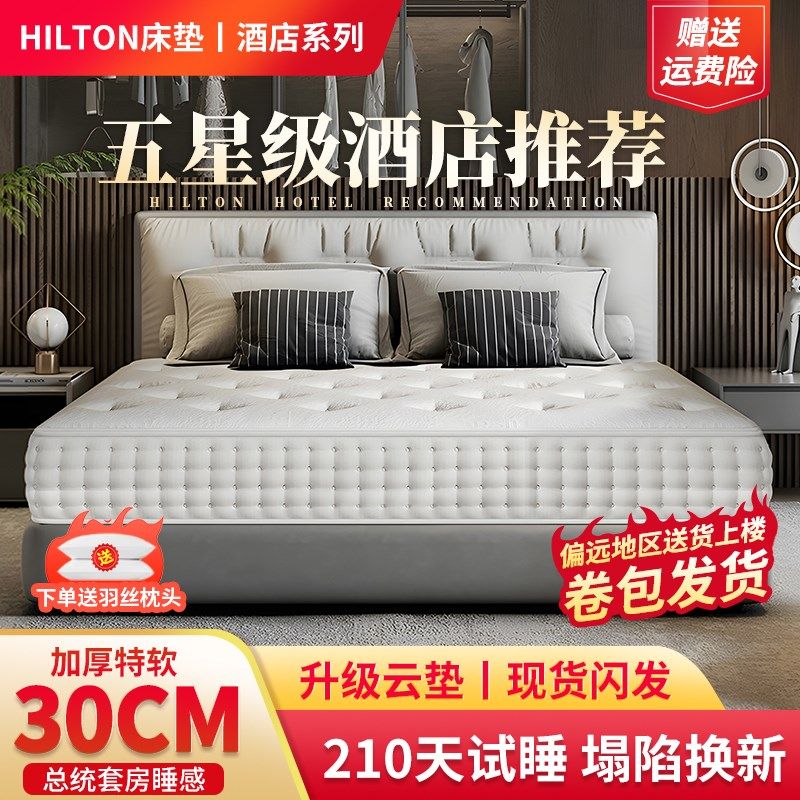 五星级酒店记忆棉乳胶独立袋装弹簧压缩床垫家用卧室超软加厚软垫