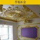 修金铂纸酒店别墅贴金泊萡纸500张 天花吊顶装 件 饰贴金 金箔纸装