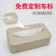 车载纸巾盒汽车扶手箱遮阳板挂式 饰用品大全 抽纸盒车用创意车内装