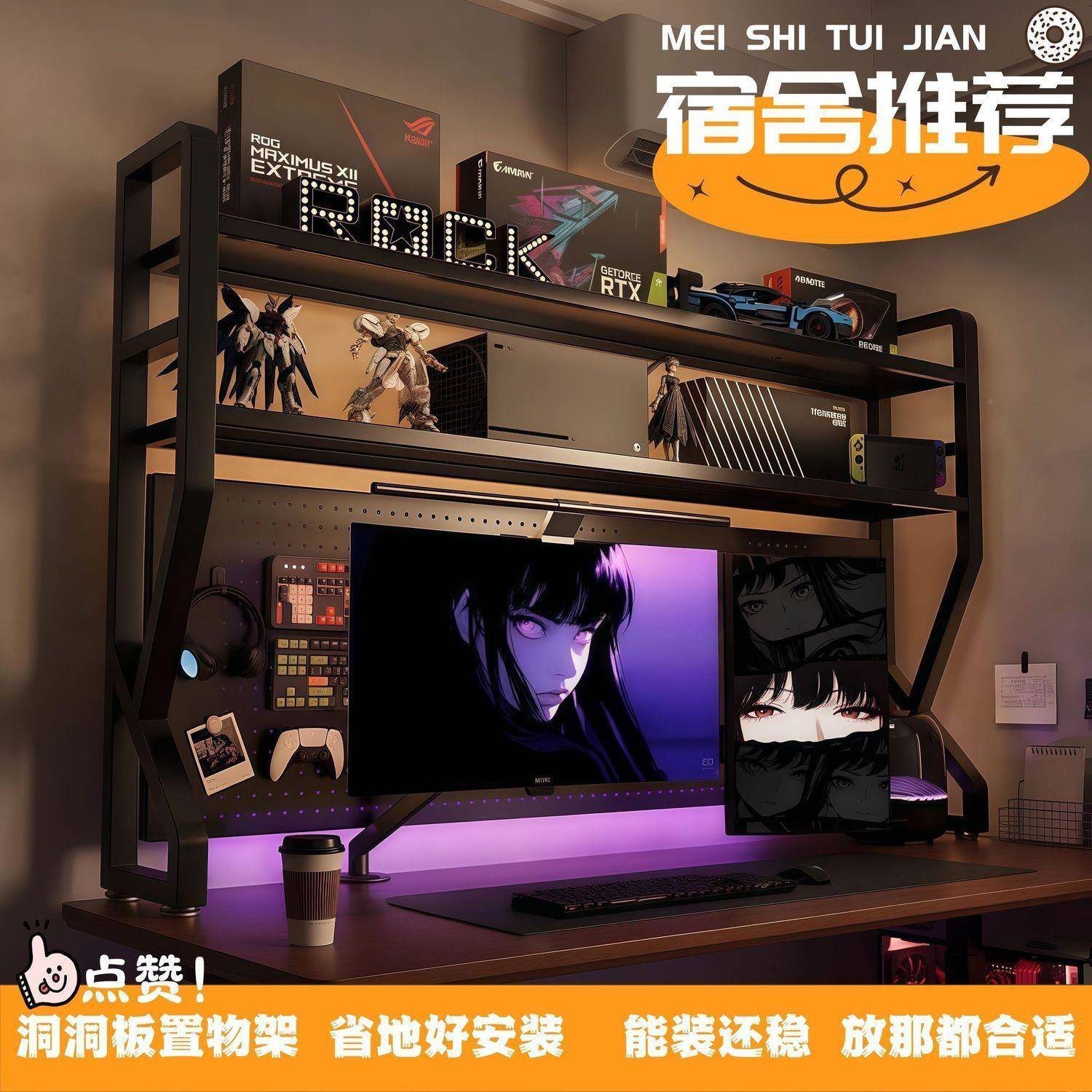 架洞洞板置物架宿舍出租屋办公室收纳电脑桌桌立一体多面JUJ层书