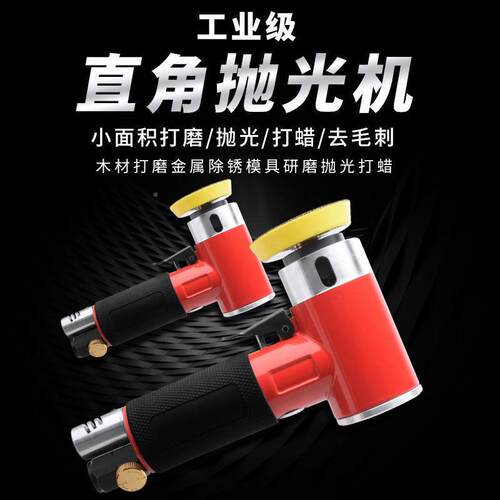 达尔斯精工2寸3寸纸气动抛光机砂车机机打磨汽打蜡机YMX小型研磨