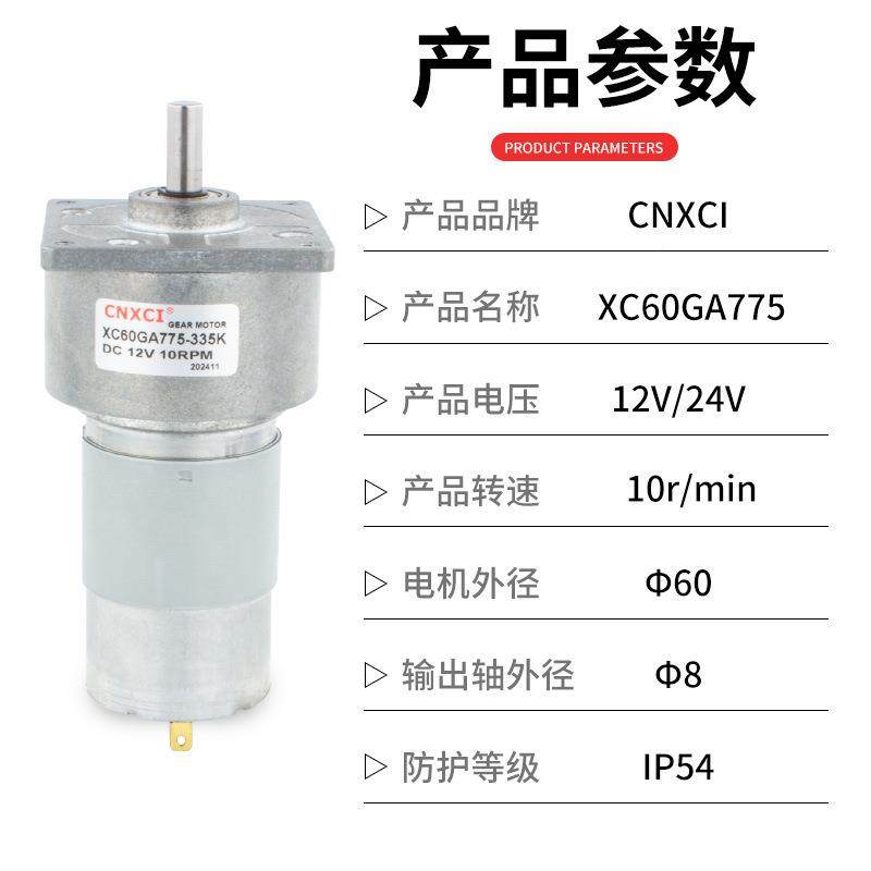 直流齿减速电机6XC0GA7ZUU75低速调速慢大扭力微型小马达轮1速2V2