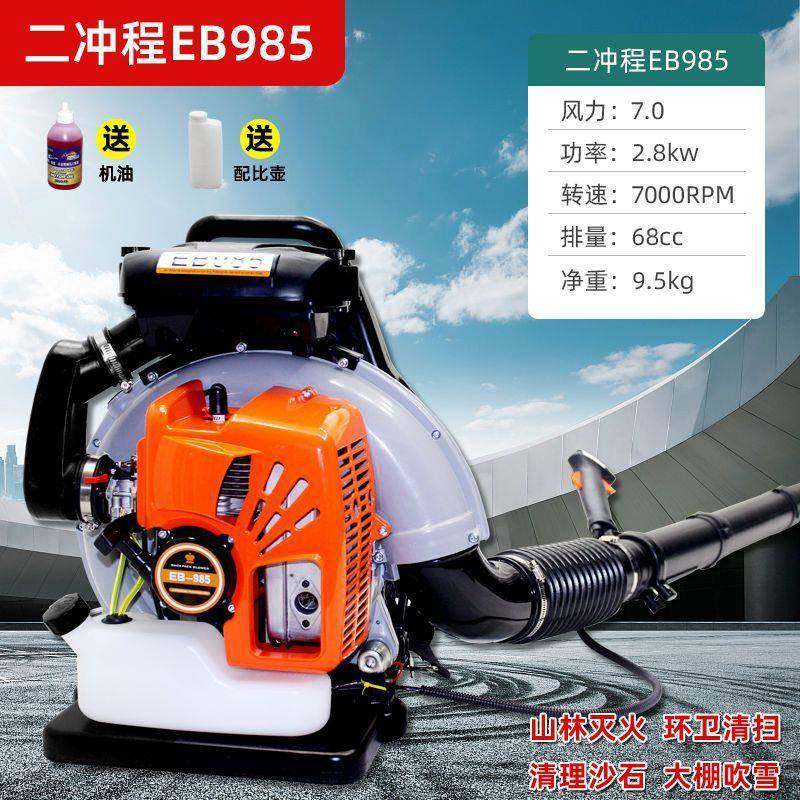机汽油风机大棚吹雪机背负式风力灭火机XEG大吹功率工地用鼓风吹,鲜花速递/花卉仿真/绿植园艺,割草机/草坪机,淘宝优惠券,粉丝福利购,淘宝优惠卷