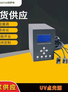 一托八UVLED灯固化机胶水UVLED固化灯油墨UVLED固化灯LEDUV固化灯